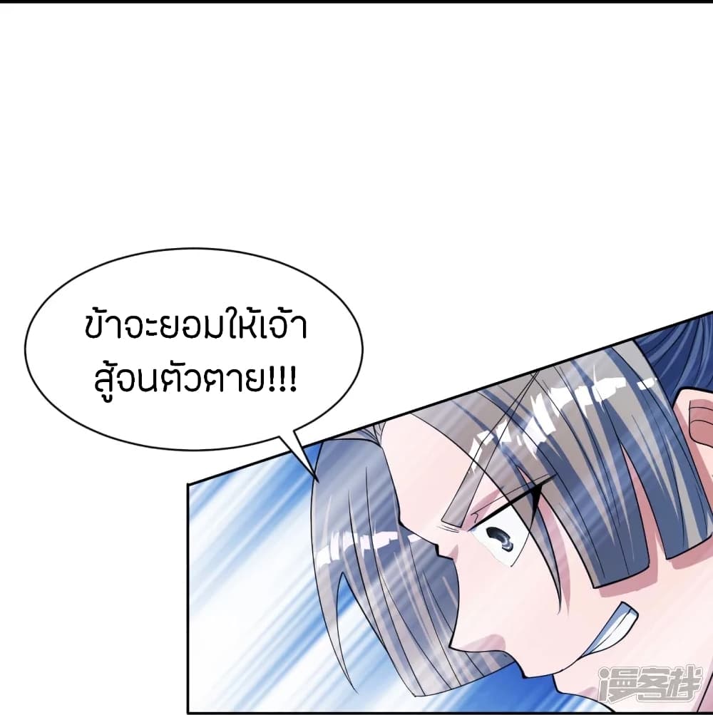 Banished Disciple’s Counterattack 245 26